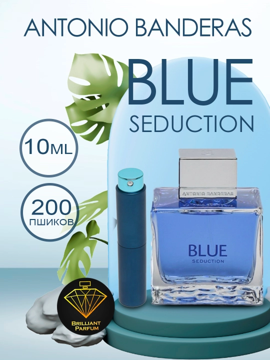 Туалетная вода Blue Seduction Antonio Banderas, 5, 10, 100 мл - 