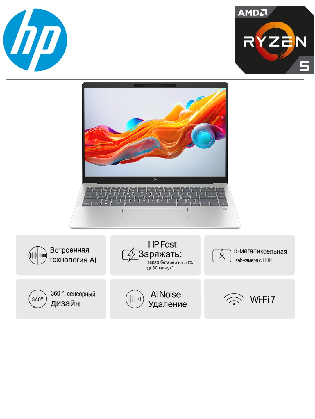 Ноутбук HP ryzen 5 7520U 8/512 Ful HD 15.6 сенсорный экран за 6288660 сум со скидкой 27%. Uzum Market