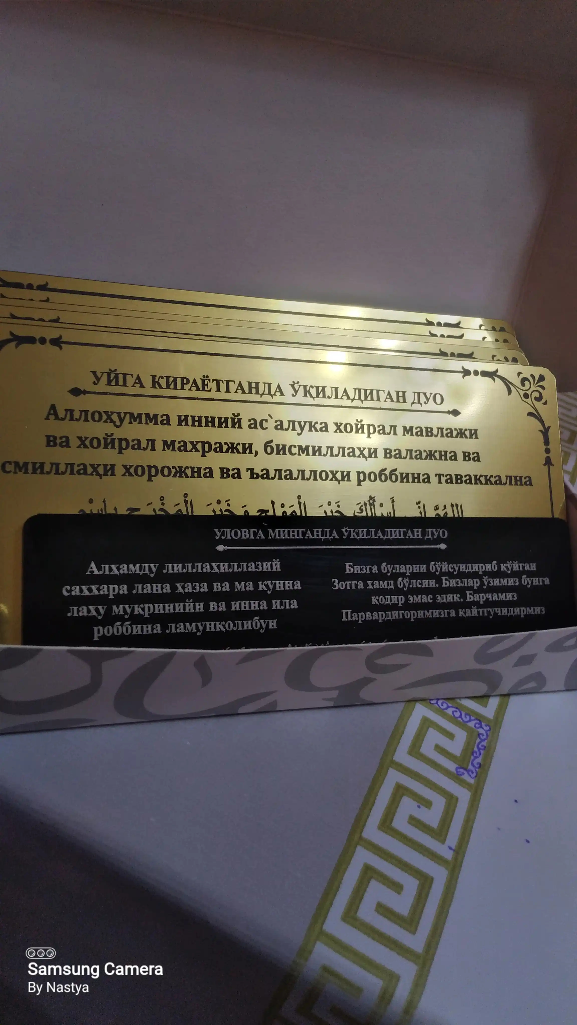Набор молитв в виде карточек, для стены или поверхности мебели, 10 в 1