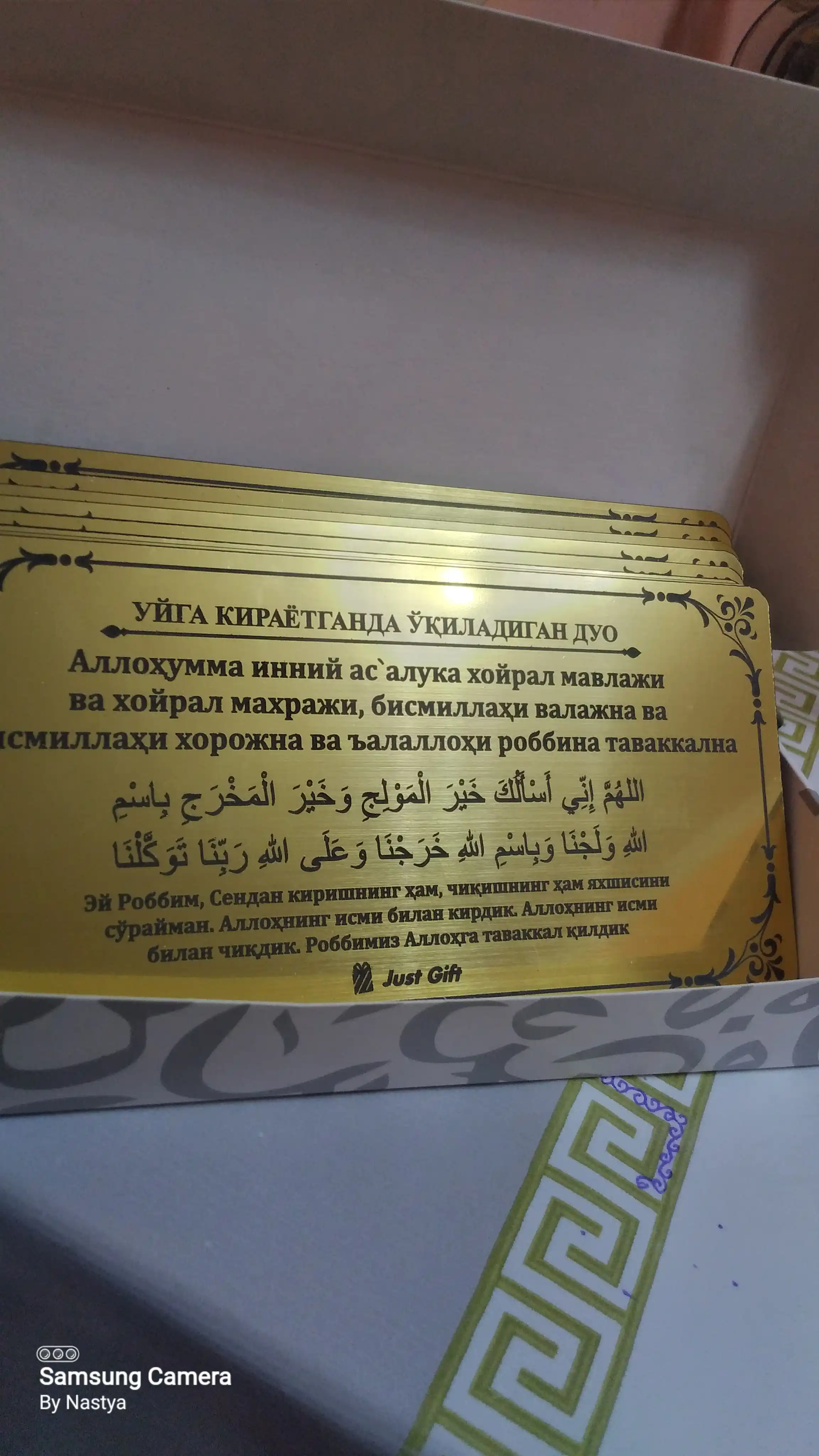 Набор молитв в виде карточек, для стены или поверхности мебели, 10 в 1