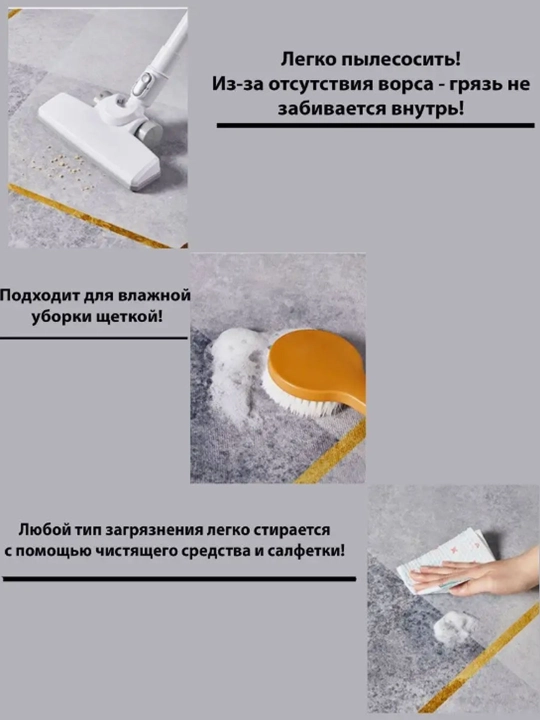 Палас безворсовый для кухни, коридора, зала и спальни, реальное фото в описании