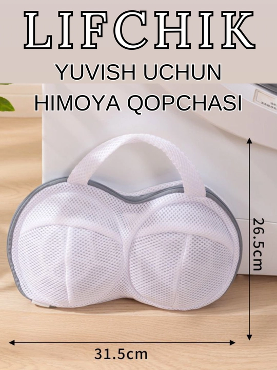 Специальный контейнер для стирки лифчика, органайзер, контейнер, мешок, коробка - 