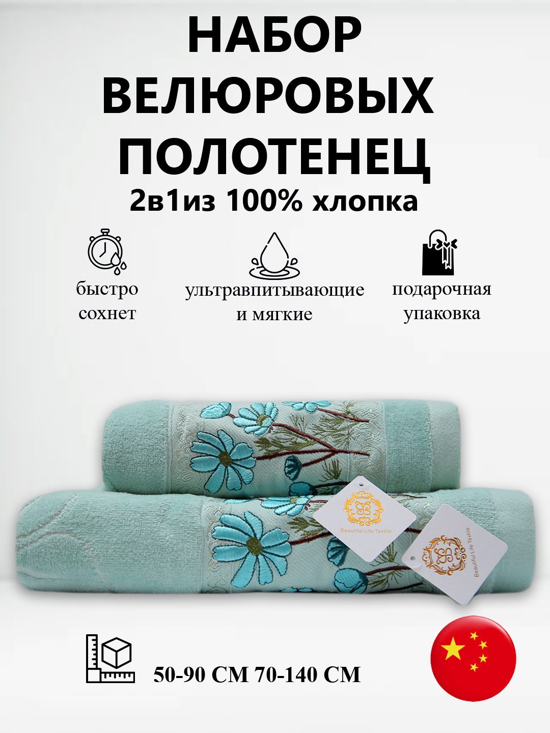Набор полотенец из микрофибры, для лица, тела, рук и ног - 
