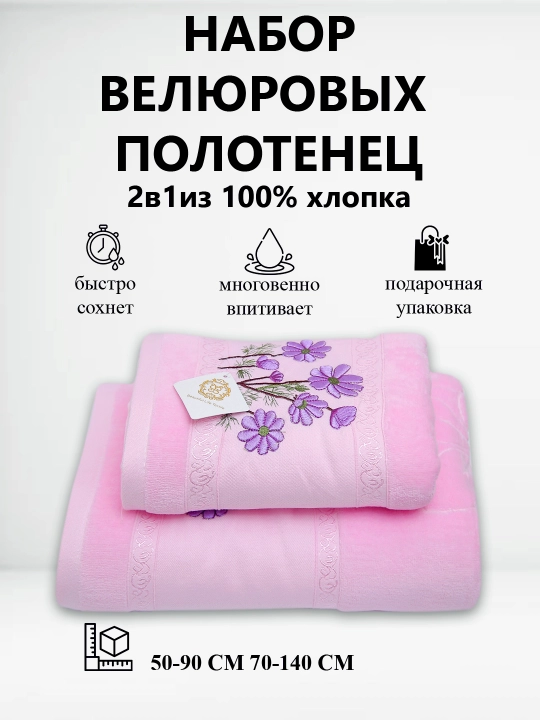 Набор полотенец из микрофибры, для лица, тела, рук и ног