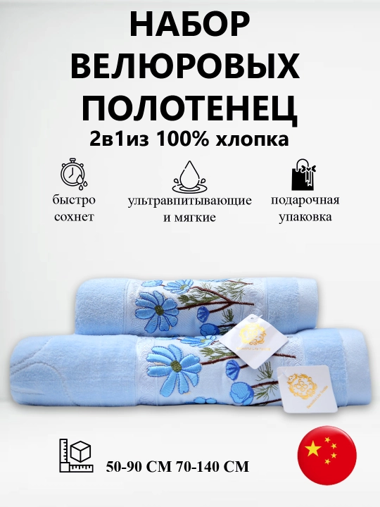 Набор полотенец из микрофибры, для лица, тела, рук и ног - 
