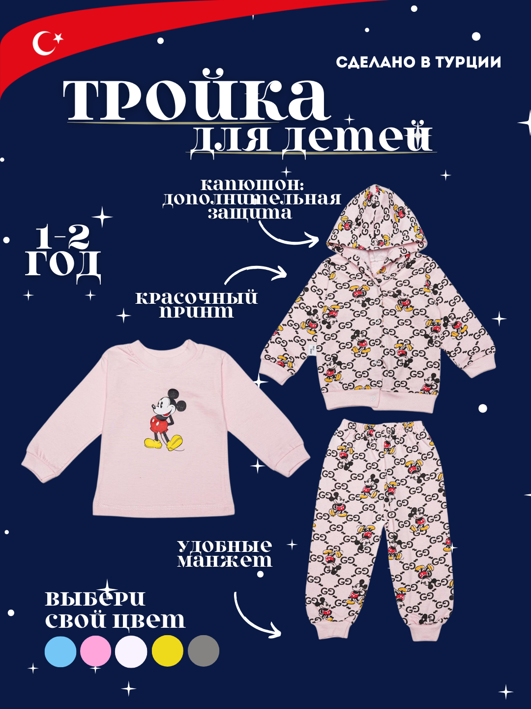 Розовый