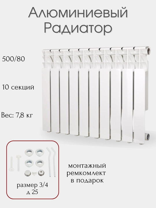Alyumin radiator Dorff, 10 qo'vurg'alik - 
