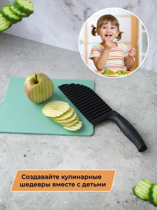 Нож для фигурной резки овощей и картофеля на кухню (ШЕФ ПОВАР)