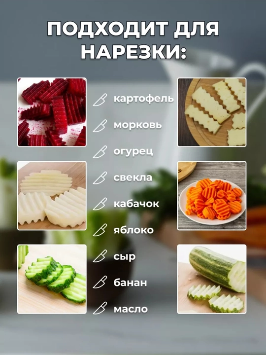Нож для фигурной резки овощей и картофеля на кухню (ШЕФ ПОВАР)
