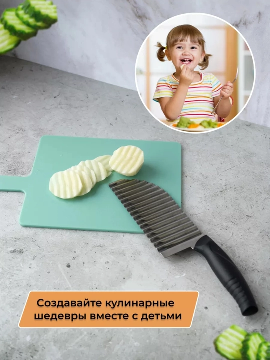 Нож для фигурной резки овощей и картофеля на кухню (ШЕФ ПОВАР)