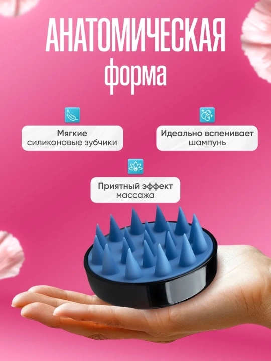 Массажная щетка, расческа для мытья волос, для кожи головы и тела