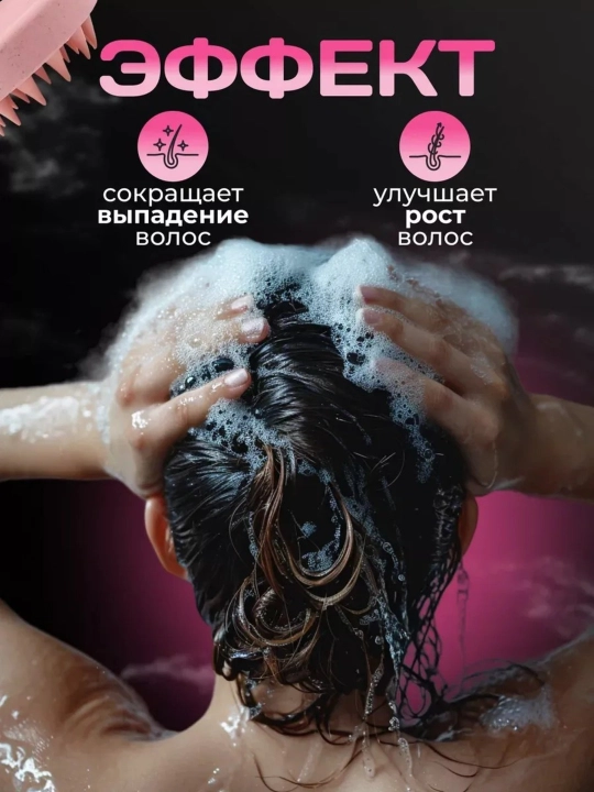 Массажная щетка, расческа для мытья волос, для кожи головы и тела