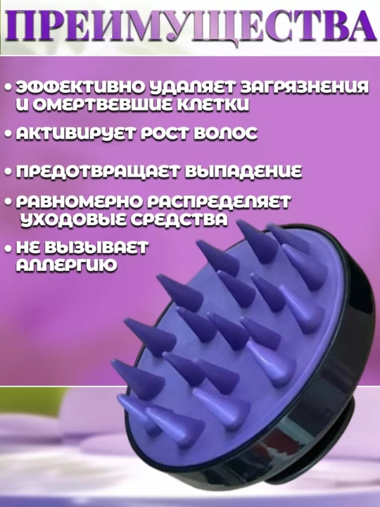 Массажная щетка, расческа для мытья волос, для кожи головы и тела