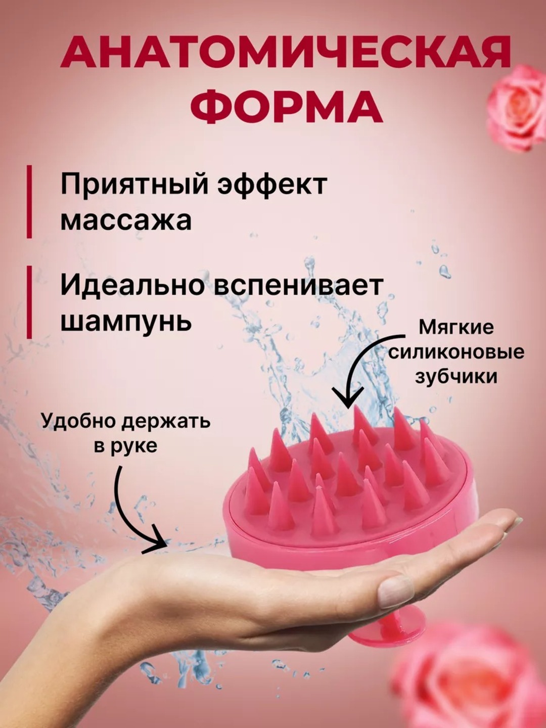 Массажная щетка, расческа для мытья волос, для кожи головы и тела