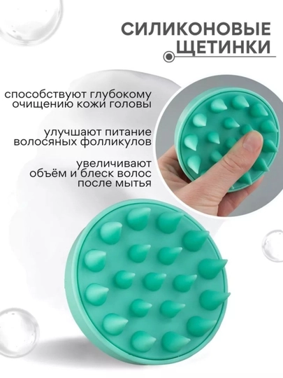 Массажная щетка, расческа для мытья волос, для кожи головы и тела