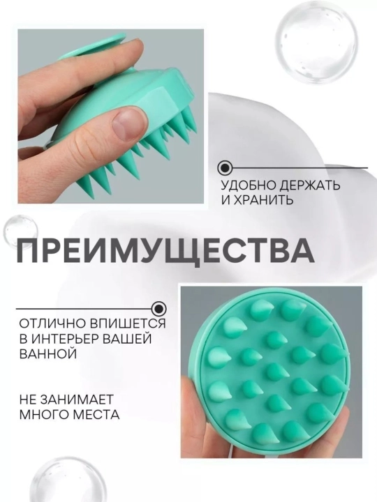 Массажная щетка, расческа для мытья волос, для кожи головы и тела