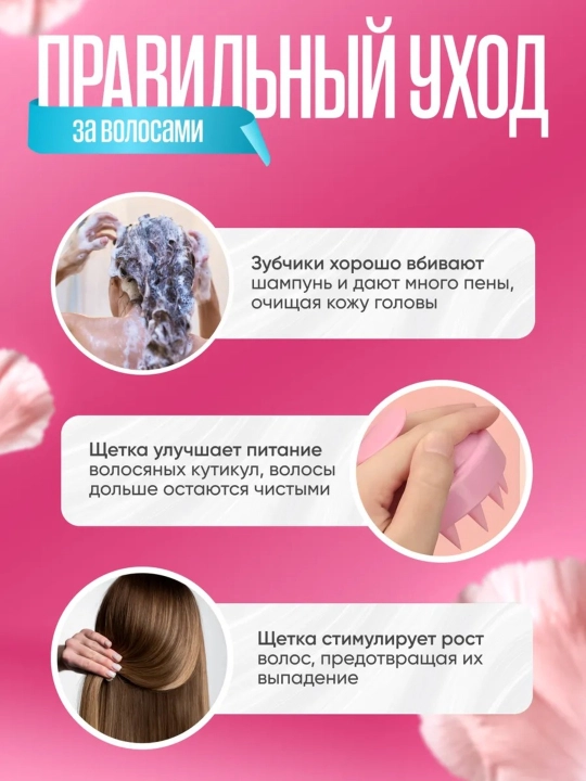 Массажная щетка, расческа для мытья волос, для кожи головы и тела