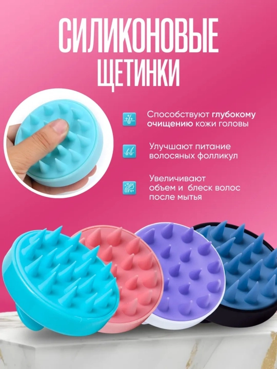 Массажная щетка, расческа для мытья волос, для кожи головы и тела