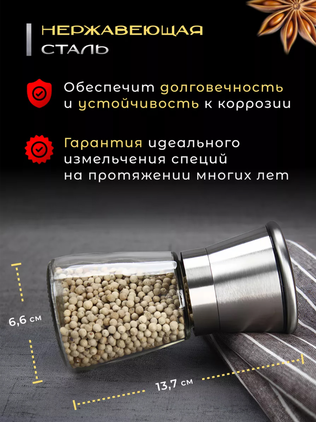 Мельница для специй, солонка и перечница, ручная домашняя перцемолка, для приправ