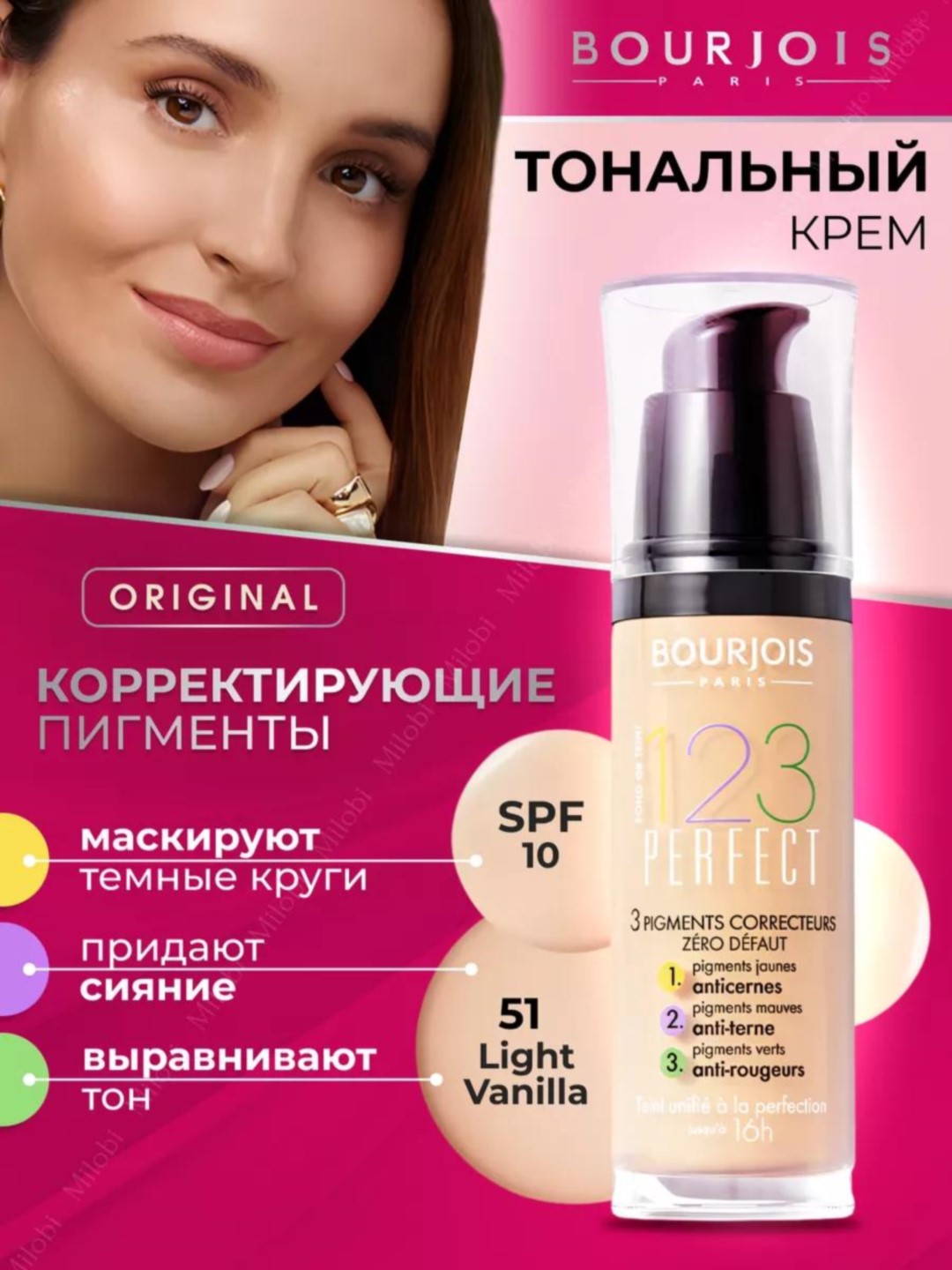 Yuz uchun tonal krem Bourjois 123 Perfect - 