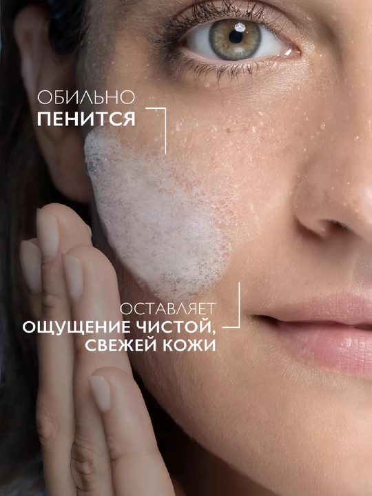Yog‘li, sezgir va husnbuzarga moyil teri uchun Effaclar tozalovchi ko‘pikli gel, 400 ml