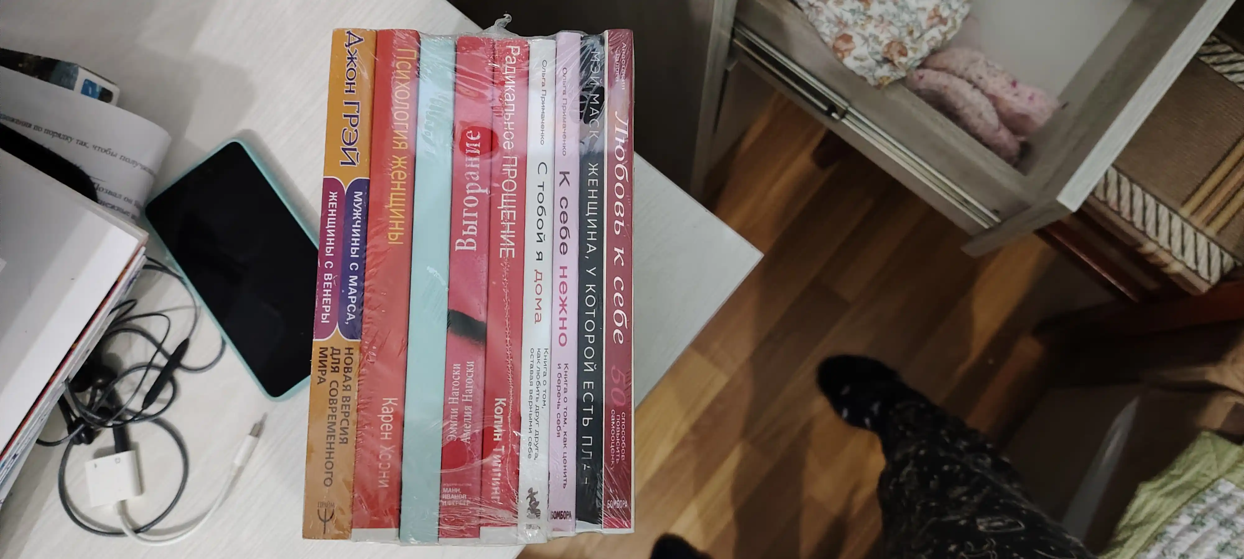 To'plam "Ayollar adabiyoti", o'z-o'zini rivojlantirish va psixologiya bo'yicha 10 ta kitob
