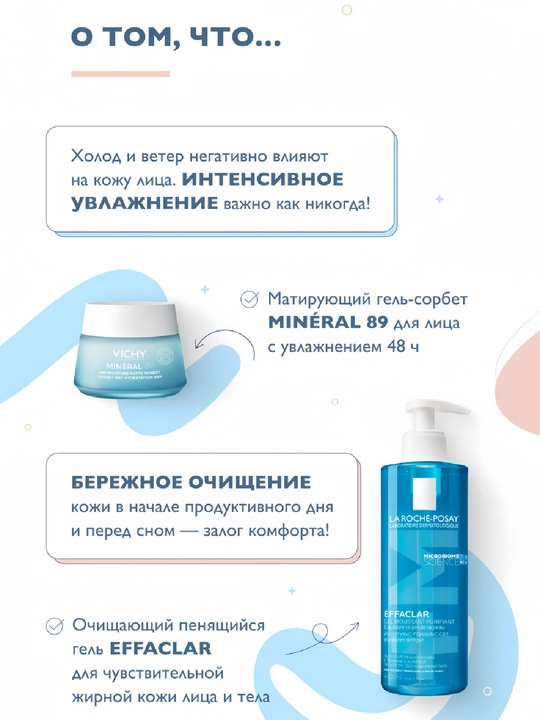 Yog‘li, sezgir va husnbuzarga moyil teri uchun Effaclar tozalovchi ko‘pikli gel, 400 ml