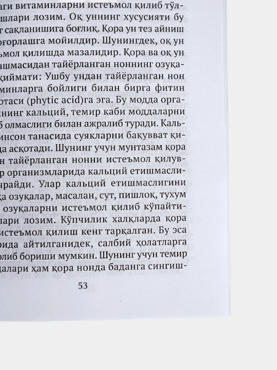 Расулуллох САВ тановул илган таомлар. Исом Юсуф