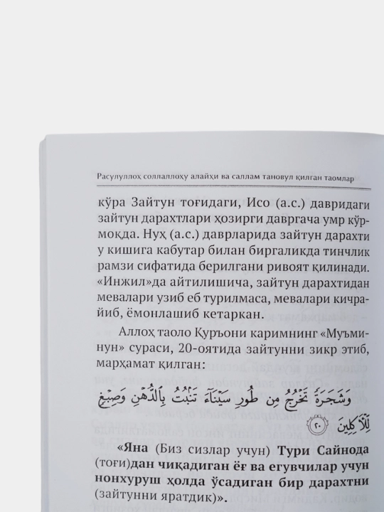 Расулуллох САВ тановул илган таомлар. Исом Юсуф