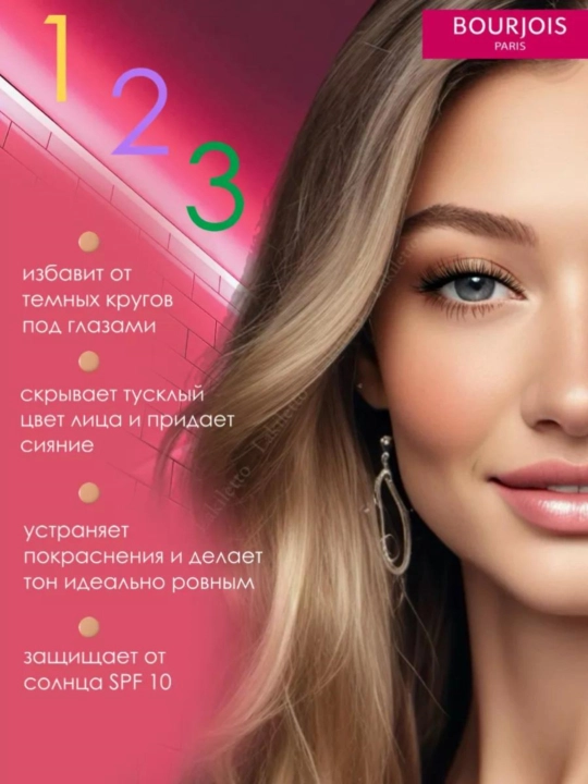 Тональный крем для лица Bourjois 123 Perfect