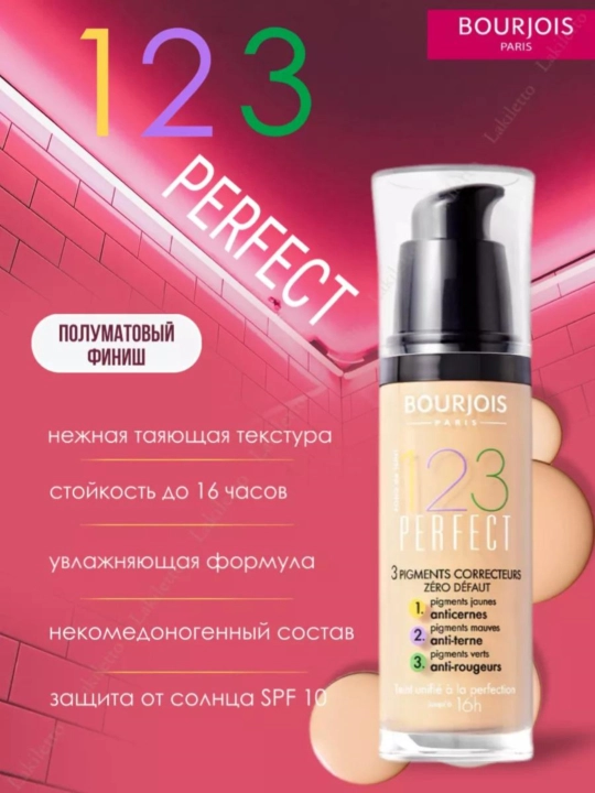 Тональный крем для лица Bourjois 123 Perfect