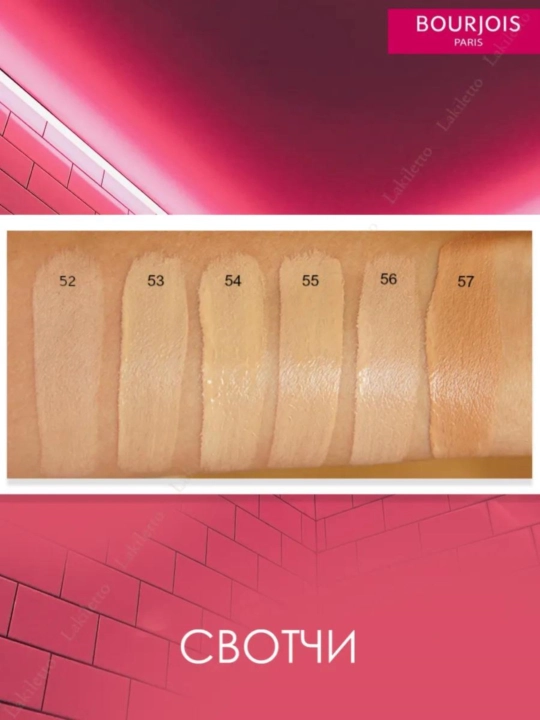 Тональный крем для лица Bourjois 123 Perfect