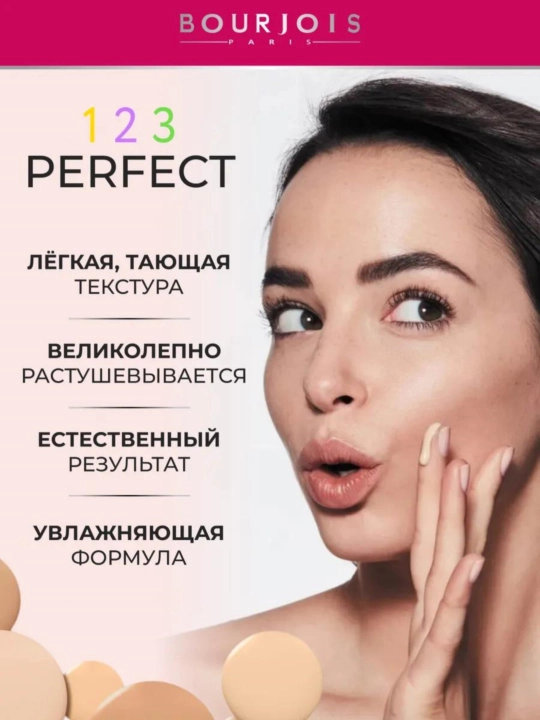 Yuz uchun tonal krem Bourjois 123 Perfect