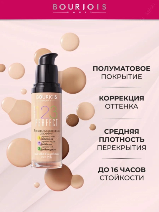 Yuz uchun tonal krem Bourjois 123 Perfect