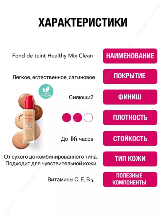Tonal kremi yuz uchun Bourjois Healthy Mix Clean & Vegan