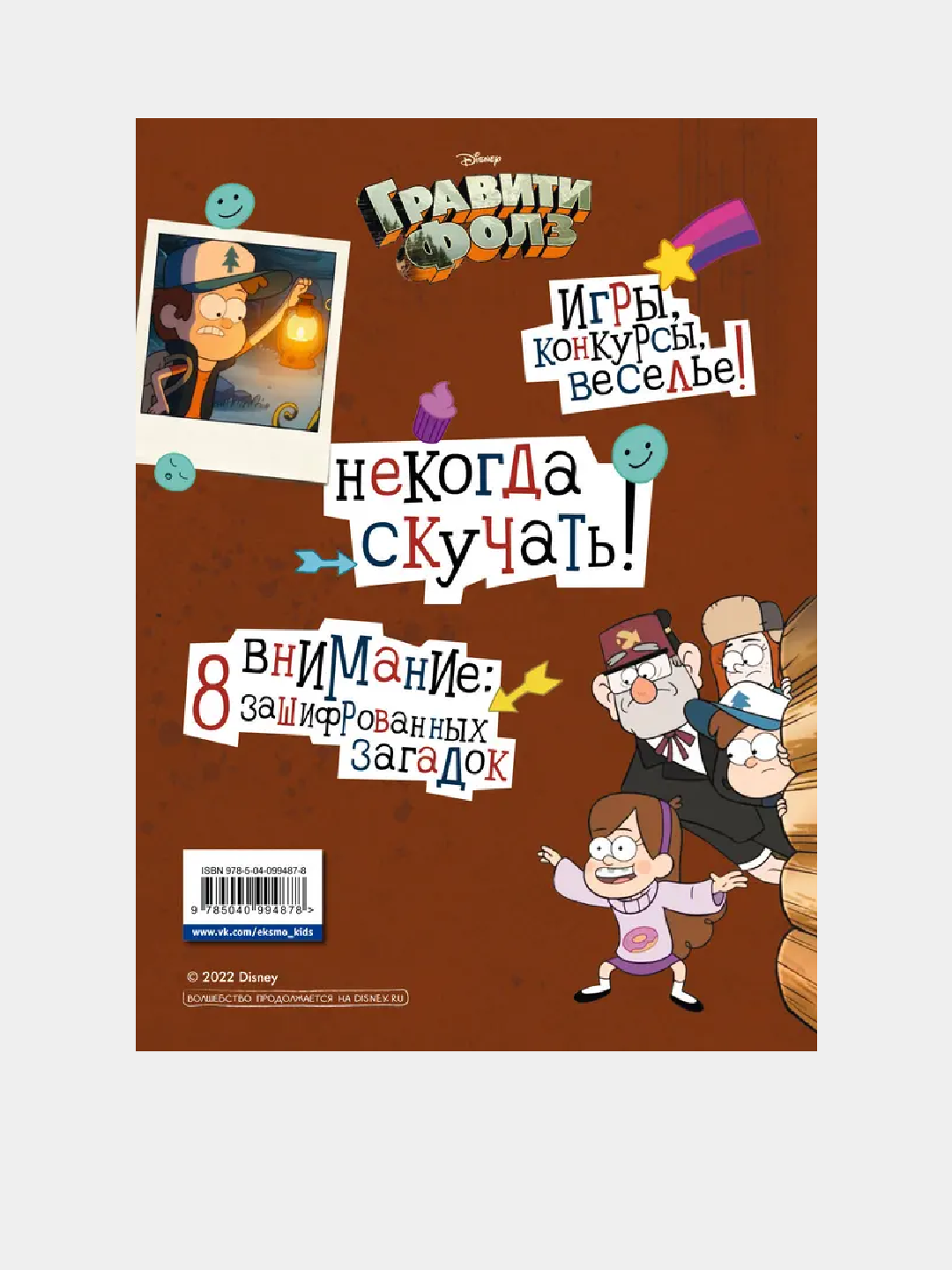 Graviti Folz, Geymbuk 2