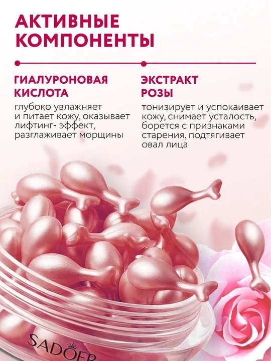 Namlovchi krem-zardob SADSOER JOMTAM ETAE BIOAQUA ko'z va yuz terisi uchun kapsulalarda 
