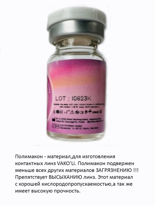 Ko'zlar uchun rangli KULRANG kontakt linzalari, 12 oy,dioptersiz,go'zallik uchun. 1 Linza