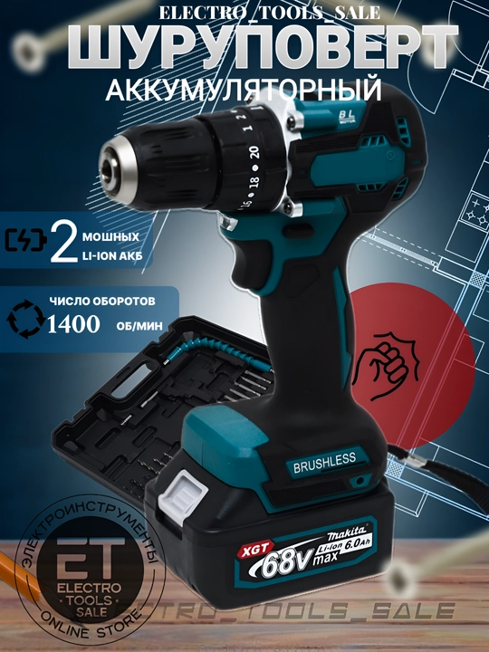Ударный аккумуляторный шуруповерт, бесщеточный, 10 мм - 