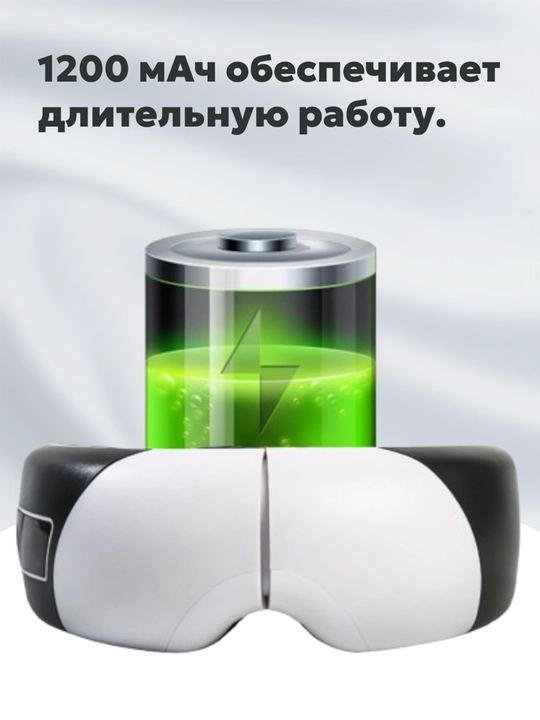 Массажер для глаз и лица, вибрационный массаж, тепловая терапия