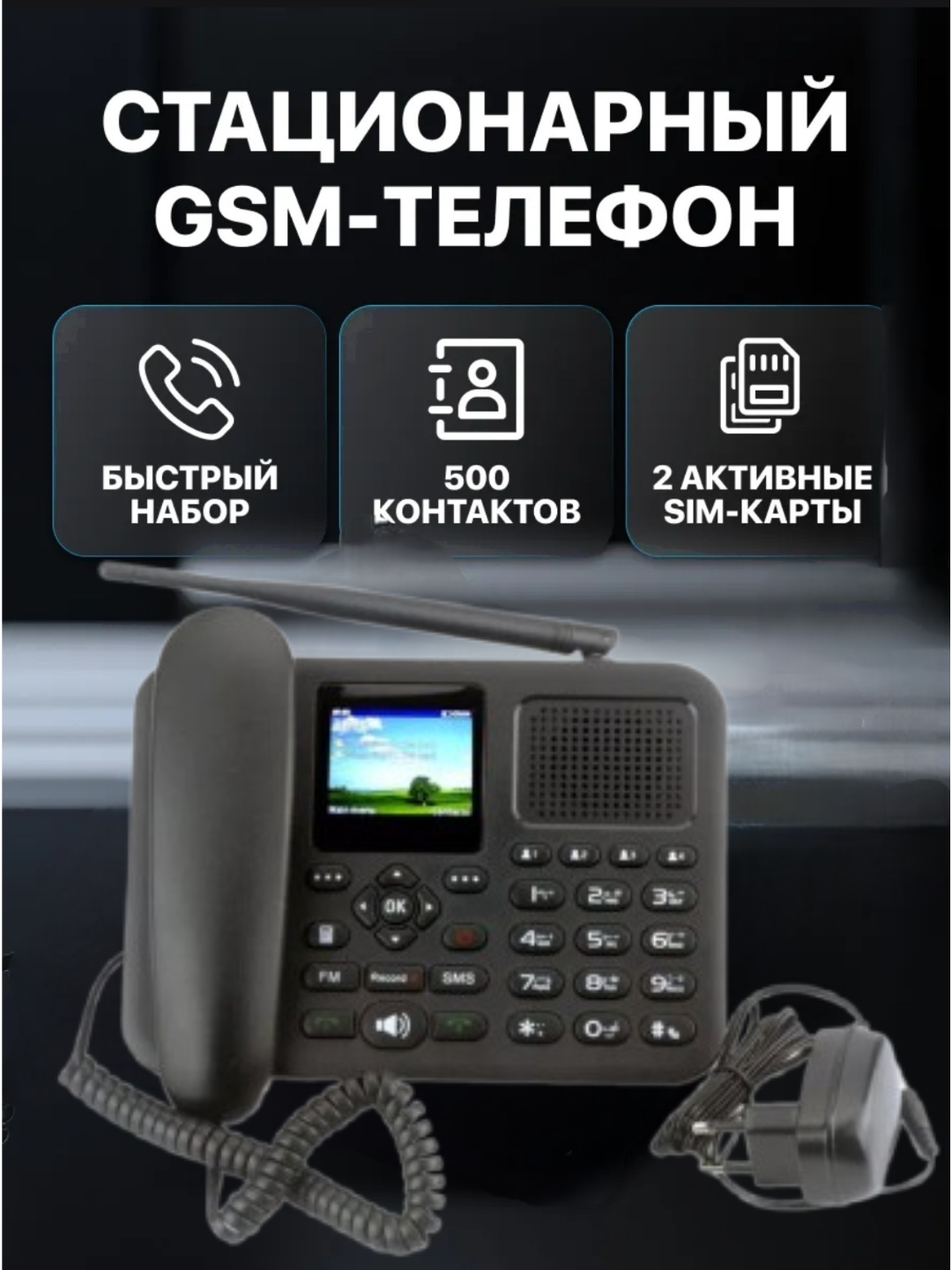 Домашний телефон с двумя SIM-картами DLNA ZT9000 GSM цветной экран ...