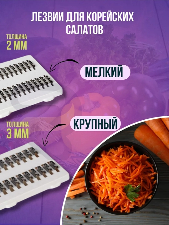 Терка овощерезка, ручная, многофункциональная, с насадками, 6 в 1