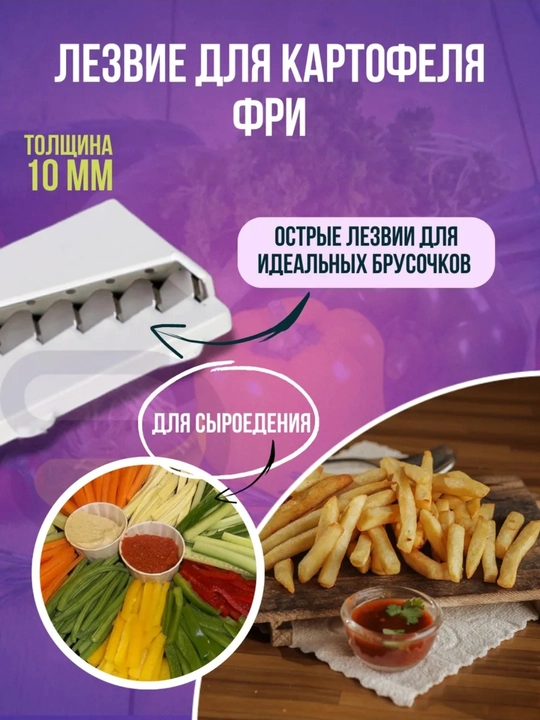 Терка овощерезка, ручная, многофункциональная, с насадками, 6 в 1