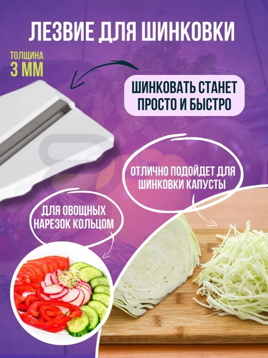 Терка овощерезка, ручная, многофункциональная, с насадками, 6 в 1