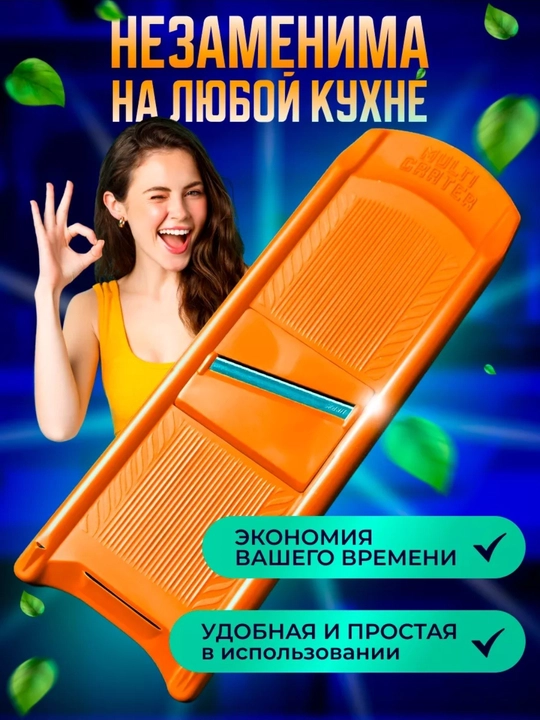 Терка овощерезка, ручная, многофункциональная, с насадками, 6 в 1