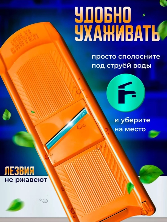 Терка овощерезка, ручная, многофункциональная, с насадками, 6 в 1