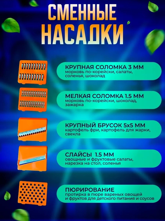 Терка овощерезка, ручная, многофункциональная, с насадками, 6 в 1