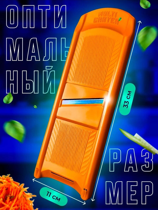 Терка овощерезка, ручная, многофункциональная, с насадками, 6 в 1