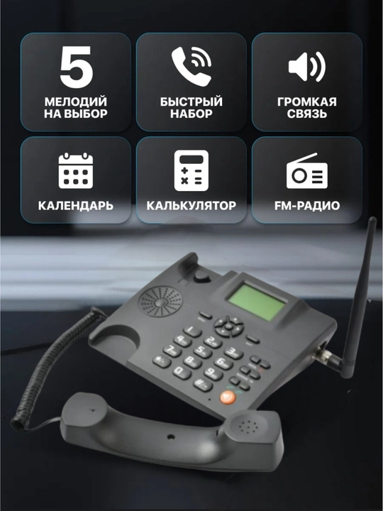 Домашний телефон с двумя SIM-картами DLNA ZT9000 GSM цветной экран, запись звонков, черный - 