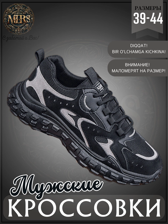 Erkaklar uchun demi-mavsumiy MIRS SHOES krossovkalari, baland taglikda, 1 o‘lchamga kichik